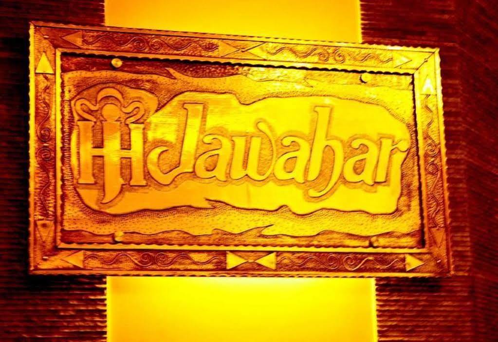 Hotel Jawahar Ulhasnagar Екстер'єр фото